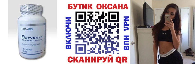 хочу наркоту  Поворино  БУТИРАТ Butirat 