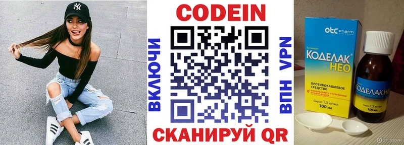 Кодеиновый сироп Lean Purple Drank  Поворино 