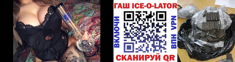 ГАШ ice o lator  закладки  Поворино 