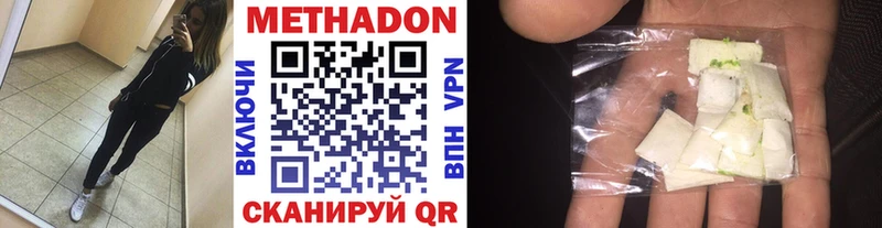 Метадон methadone  ОМГ ОМГ ТОР  Поворино 
